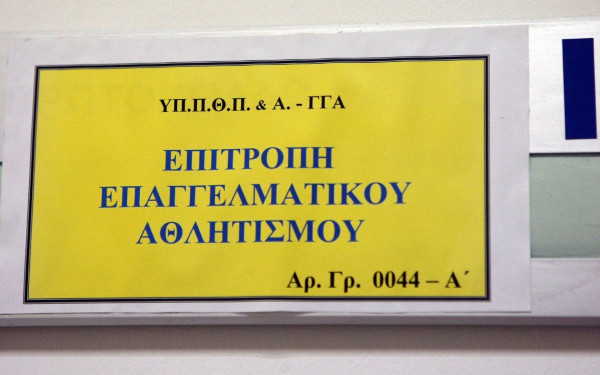 Αυτό είναι το σκεπτικό της ΕΕΑ για ΠΑΟΚ και Ξάνθη