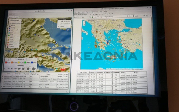 Σεισμός 3,8 Ρίχτερ στη Θεσπρωτία - «Κουνήθηκαν» και τα Ιωάννινα