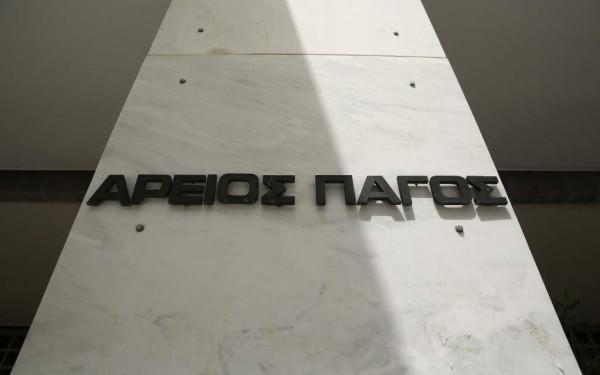 Ο Άρειος Πάγος έκανε 3 χρόνια, ένα μήνα και 18 ημέρες, για μια απόφαση, χρόνο που θεωρεί «εύλογο»