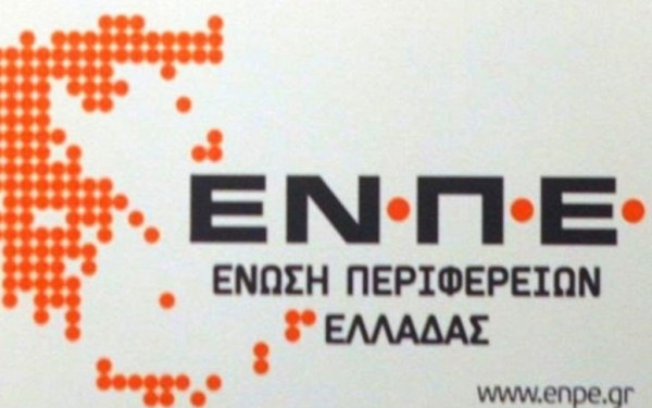 Στην Αλεξανδρούπολη το τακτικό συνέδριο της ΕΝΠΕ στις 18-19 Νοεμβρίου