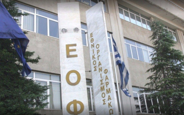 Απαγόρευση διακίνησης προϊόντων Erythroforte Alcohol από τον ΕΟΦ