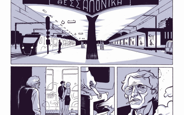 Ένα κόμικ αφηγείται την ιστορία του Φεστιβάλ Κινηματογράφου Θεσσαλονίκης