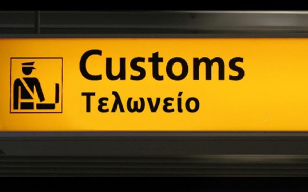 ΑΑΔΕ - Τελωνεία: Τα ευρήματα των ελεγκτών - Ποτά, καύσιμα, καπνός, λεφτά και 127 σετ βλεφαρίδες