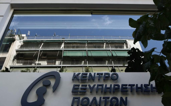 Τσιμπάνε καλά άραγε στα Κέντρα εξυπηρέτησης Πολιτών;