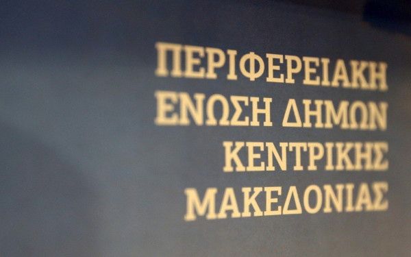 Η ΠΕΔ-ΚΜ αποχαιρετά με συγκίνηση τον Γιάννη Μπουτάρη, την «εμβληματική και πολυσχιδή προσωπικότητα»