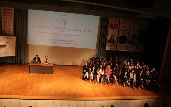 Θεσσαλονίκη: Μαθητές σε ρόλο... διπλωμάτη του ΟΗΕ