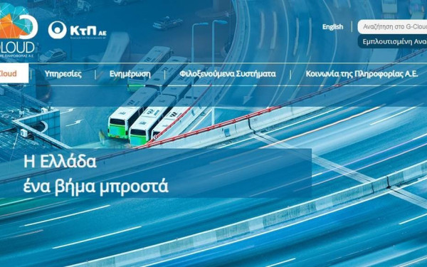 Κοινωνία της Πληροφορίας: Καθ' οδόν ψηφιακές μεταρρυθμίσεις σε υγεία, τηλεϊατρική και δικαιοσύνη