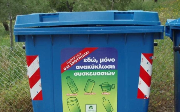 Ανακύκλωση: Πολύ καλές οι επιδόσεις των δήμων της ανατολικής Θεσσαλονίκης. Του Νίκου Ηλιάδη