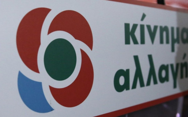 Οι υποψήφιοι δήμαρχοι που θα στηρίξει το ΚΙΝΑΛ σε Γρεβενά και Κατερίνη