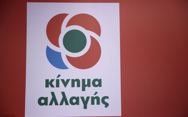 ΚΙΝΑΛ: Υποκρισία και φαρισαϊσμός 