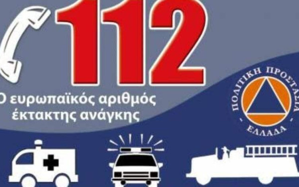 Αναβαθμίζεται το 112 – Οι νέες δυνατότητες φέρνουν επικοινωνία με βίντεο, φωνητικό μήνυμα, ειδοποίηση