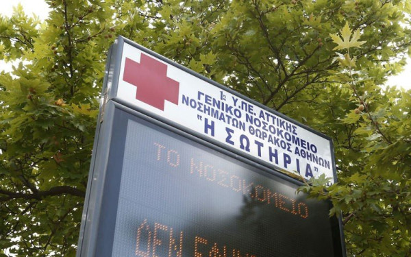 Αθήνα: Αυτοκτόνησε ασθενής στο νοσοκομείο «Σωτηρία» - Έπεσε από τον δεύτερο όροφο