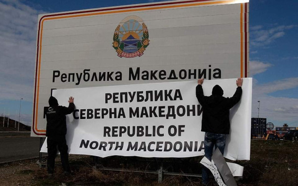 Βόρεια Μακεδονία: Έξαλλος ο Ντιμιτρόφ - Διάβημα διαμαρτυρίας από την Ελλάδα για την πινακίδα