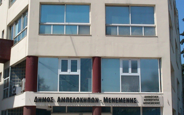 Κακοκαιρία «Ιlina»: Κλείνουν όλες οι δημοτικές εγκαταστάσεις στον Δήμο Αμπελοκήπων - Μενεμένης