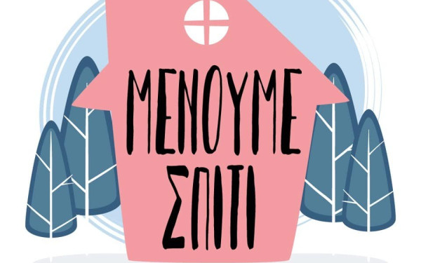 Ακόμα περιμένουν έγγραφα τα μέλη της Εξεταστικής Επιτροπής για τη «λίστα Πέτσα»