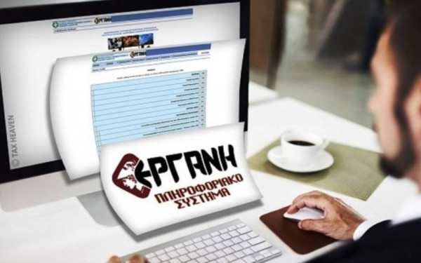 Εργάνη: Θετικό το ισοζύγιο της απασχόλησης στο 11μηνο του 2022