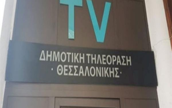 ΕΣΗΕΜΘ: Ανησυχούμε για τον αιφνιδιαστικό τρόπο αντικατάστασης των τριών αρχισυντακτών στην TV100