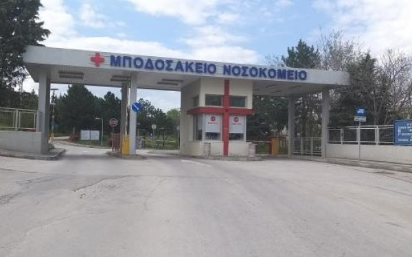 Το πρώτο ενεργειακά αυτόνομο νοσοκομείο στην Ελλάδα θα γίνει το Νοσοκομείο Πτολεμαΐδας