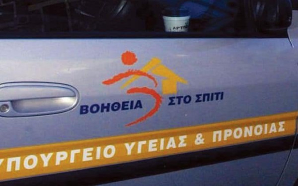 Διορίζονται οι εργαζόμενοι στο «Βοήθεια στο Σπίτι» μετά από τριάντα χρόνια ομηρίας - Σήμερα η τροπολογία