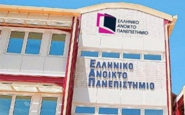 Λήγει τις επόμενες ημέρες η προθεσμία εγγραφών στο  Ελληνικό Ανοικτό Πανεπιστήμιο