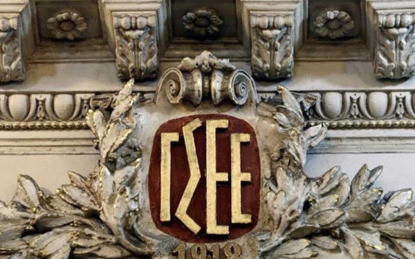 Η ΓΣΕΕ ψηφιοποιείται - Νέο website αντικαθιστά την παλαιά πλατφόρμα