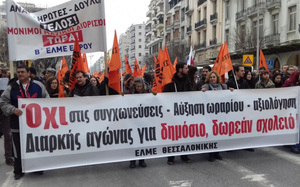 Α ΕΛΜΕ Θεσσαλονίκης: Τα συστημικά ΜΜΕ διαδίδουν ψέματα - Δεν κρίθηκε παράνομη η απεργία στις 16 Μαρτίου