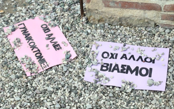 Θεσσαλονίκη: Συγκέντρωση στην Καλαμαριά για τις γυναικοκτονίες