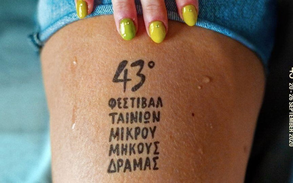 Το Φεστιβάλ Δράμας γίνεται... καλοκαιρινό