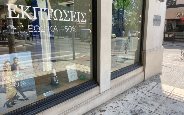 Πότε ξεκινούν οι χειμερινές εκπτώσεις 