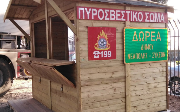 Χαλκιδική: Πού απαγορεύεται η κυκλοφορία αύριο λόγω συναγερμού για πυρκαγιές