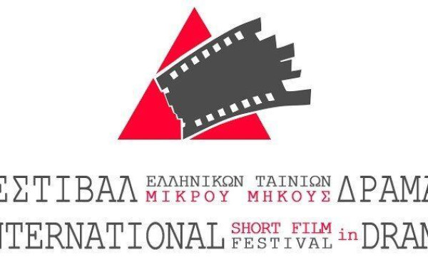 Το Φεστιβάλ Δράμας επιστρέφει