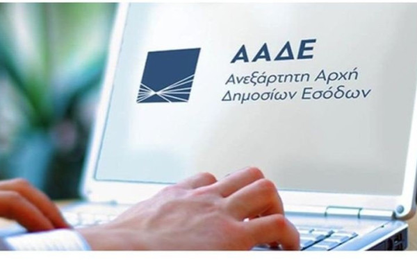 Νέες ψηφιακές υπηρεσίες από την ΑΑΔΕ για τις επιχειρήσεις