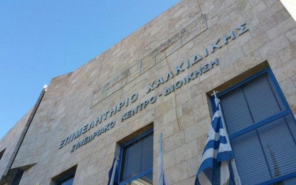 Χαλκιδική: Ενημέρωση επιχειρήσεων για τη Δράση "Μετάβαση στην καινοτομική, εξωστρεφή και έξυπνη εξειδίκευση"