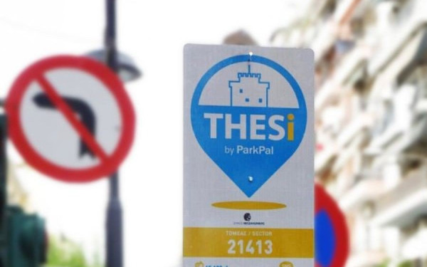 Σε 29.000 οι χρήστες του συστήματος ελεγχόμενης στάθμευσης στο δήμο Θεσσαλονίκης