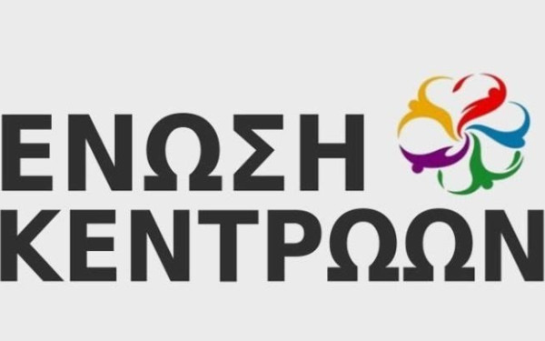 Για επιστροφή ψιχίων των απολεσθέντων εισοδημάτων μιλά η Ένωση Κεντρώων 