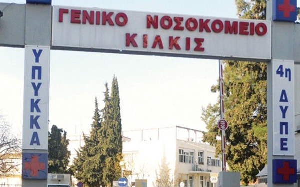 Διοικητής νοσοκομείου Κιλκίς: Τα προσωπεία κάποιων εκ των εκπροσώπων των εργαζομένων έπεσαν