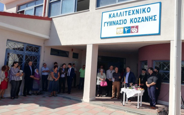 Μουσικό γυμνάσιο Κοζάνης: «Διώχνουν» τους μαθητές της β’ λυκείου