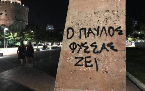 Θεσσαλονίκη: Τρεις τραυματίες και 51 συλλήψεις σε πορεία αντιεξουσιαστών