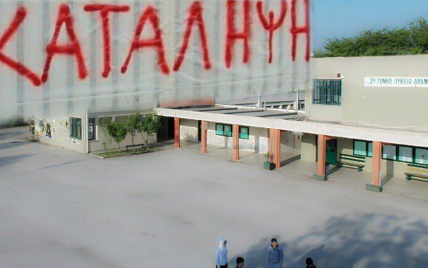  ΟΛΜΕ: Κατά της εξ αποστάσεως εκπαίδευσης» σε υπό κατάληψη σχολεία