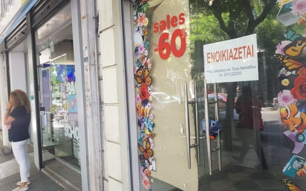 Πλαφόν και φέτος στα μισθώματα θέλει ο Εμπορικός Σύλλογος Αθηνών