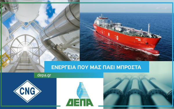 Η ΔΕΠΑ Εμπορίας κέρδισε τον διαγωνισμό της Bulgartransgaz για την προμήθεια LNG
