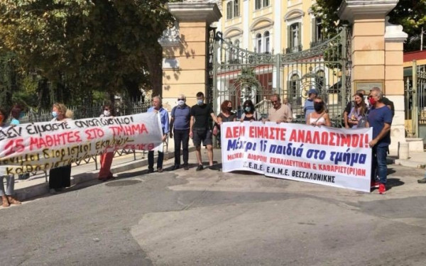 Εκπαιδευτικοί: Πανελλαδική κινητοποίηση για τα κενά στα σχολεία - Στις 14:00 στο ΥΜΑΘ το ραντεβού στη Θεσσαλονίκη
