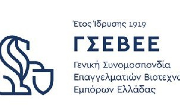 ΓΣΕΒΕΕ: Όχι στον αποκλεισμό των μικρών επιχειρήσεων από τις δράσεις του ΕΣΠΑ για τον ψηφιακό μετασχηματισμό  