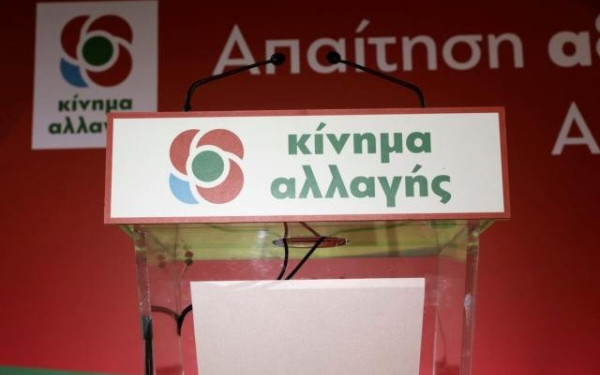 ΚΙΝΑΛ: Κυνική παραδοχή Γεωργιάδη