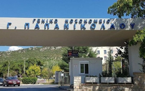 Θεσσαλονίκη: Χωρίς αναισθησιολόγους το Νοσοκομείο Παπανικολάου - Κίνδυνος αναστολής των τακτικών χειρουργείων 