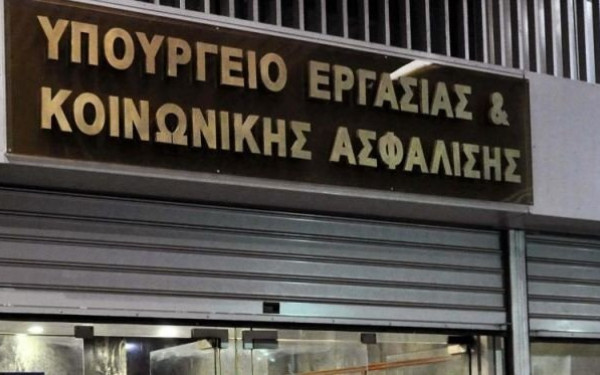 Υπ. Εργασίας: Ολοκληρώθηκε η κωδικοποίηση του ατομικού εργατικού δικαίου	