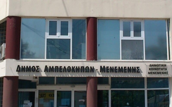 Δήμος Αμπελοκήπων - Μενεμένης: Οι νέοι δημοτικοί και κοινοτικοί σύμβουλοι