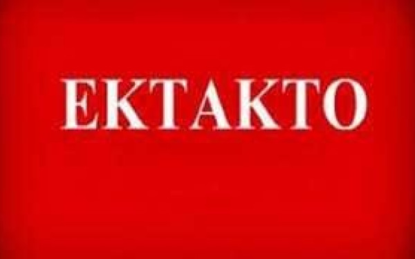Μέτσοβο: Ελικόπτερο της Πυροσβεστικής έπεσε μέσα στη λίμνη Αωού - Σώοι οι χειριστές