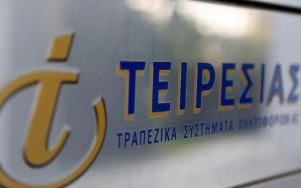 Στρατηγική εμπορική συμφωνία της Τειρεσίας με την Equifax