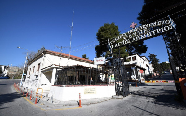 "Εμφύλιος" στο νοσοκομείο "Ο Άγιος Δημήτριος" για το επίδομα του Ιδρύματος Σταύρος Νιάρχος 